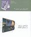 تصویر  فصلنامه سينمايي فارابي 84
