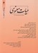 تصویر  مجله حيات معنوي 2