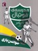 تصویر  خواندن بازي / مدرسه ي فوتبال
