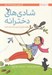تصویر  شادي هاي دخترانه (چگونه شادي را تبديل به يك عادت كنم؟)