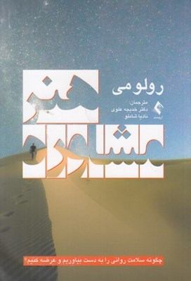تصویر  هنر مشاوره