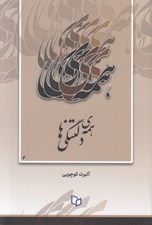 تصویر  همه ي دلتنگي ها