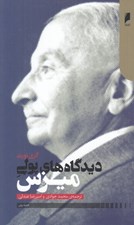 تصویر  ديدگاه هاي پولي ميزس