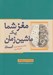 تصویر  مغز شما يك ماشين زمان است (رابطه ميان علوم اعصاب با فيزيك زمان)