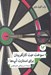 تصویر  سوخت جت كارآفرينان براي استارت آپ ها