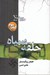 تصویر  حلقه سياه / نيروي سيگما 3