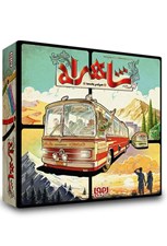 تصویر  شاهراه (بازي)