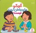 تصویر  آلودگي براي پخش كردن نيست