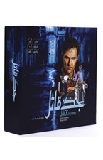 تصویر  جك قاتل (بازي) / Jack the ripper