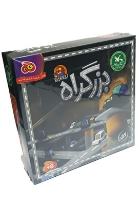 تصویر  بزرگراه 2نفره (بازي) / هاردباكس