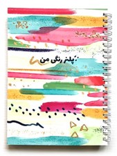 تصویر  پلنر آبرنگي