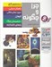 تصویر  چرا و چگونه 3 (15 تا 20)