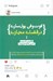 تصویر  فوت و فن هاي پول سازي در فضاي مجازي