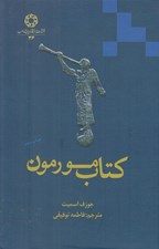 تصویر  كتاب مورمون