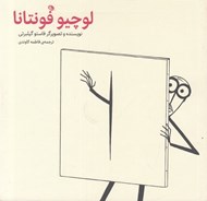 تصویر  لوچيو فونتانا