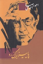 تصویر  پاييز برگ زرد