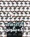 تصویر  نگراني هاي يك پنگوئن