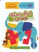 تصویر  ادراك ديداري فضايي 1 / كتاب كار كومن