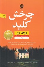 تصویر  چرخش كليد