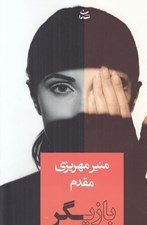تصویر  بازيگر