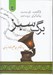 تصویر  برگ سبز