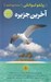 تصویر  آخرين جزيره