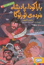 تصویر  باراكودا پادشاه مرده ي تورنگا / ناخداي هفت دريا 3