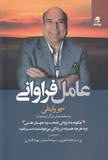 تصویر  عامل فراواني