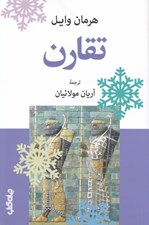 تصویر  تقارن