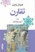 تصویر  تقارن
