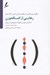 تصویر  رهايي از اضافه وزن