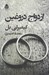 تصویر  ازدواج دروغين