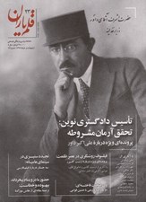 تصویر  مجله قلم ياران 23