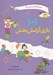 تصویر  101 بازي آرامش بخش