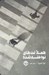 تصویر  همه نت هاي نواخته شده