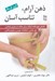 تصویر  ذهن آرام تناسب آسان