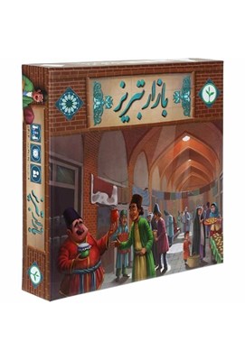 تصویر  بازار تبريز (بازي)