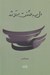 تصویر  دل به عشقت مبتلا شد
