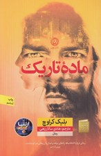 تصویر  ماده تاريك