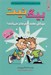 تصویر  بزرگان مانند هم فكر مي كنند! / بيگ نيت 6