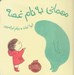 تصویر  مهماني به نام غصه
