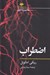 تصویر  اضطراب / مفاهيم روانكاوي 2