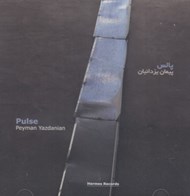 تصویر  پالس (سي دي)