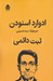 تصویر  ثبت دائمي