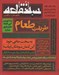 تصویر  مجله سه نقطه 14