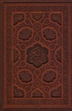 تصویر  القرآن الكريم (چرمي با جعبه)