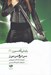 تصویر  سرنخ مرموز / رايلي آدامسون 4