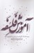 تصویر  آموزش فلسفه