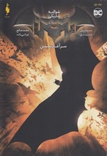 تصویر  سرآغاز بتمن / شواليه تاريكي 1