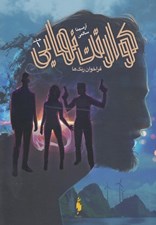 تصویر  فراخوان رنگ ها / كوارتت نهايي 1